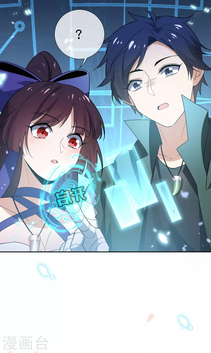 第57话 反抗军首领是女生？ 第30页