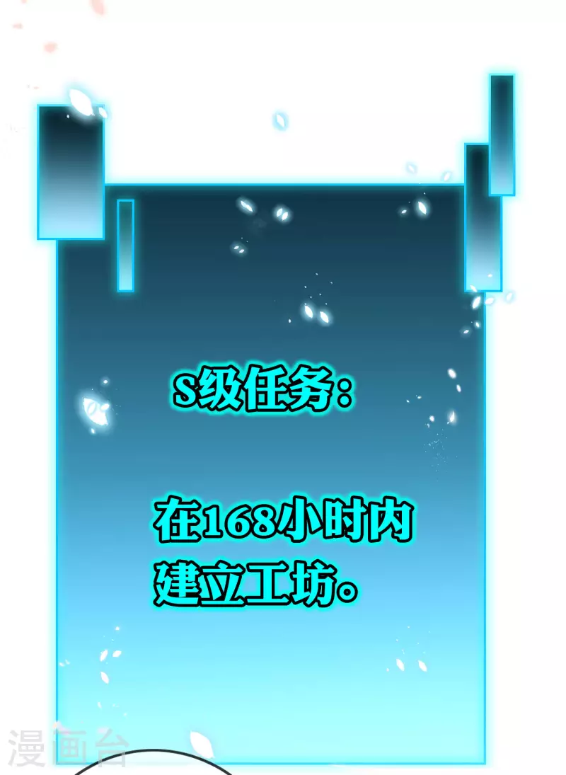 第57话 反抗军首领是女生？ 第31页