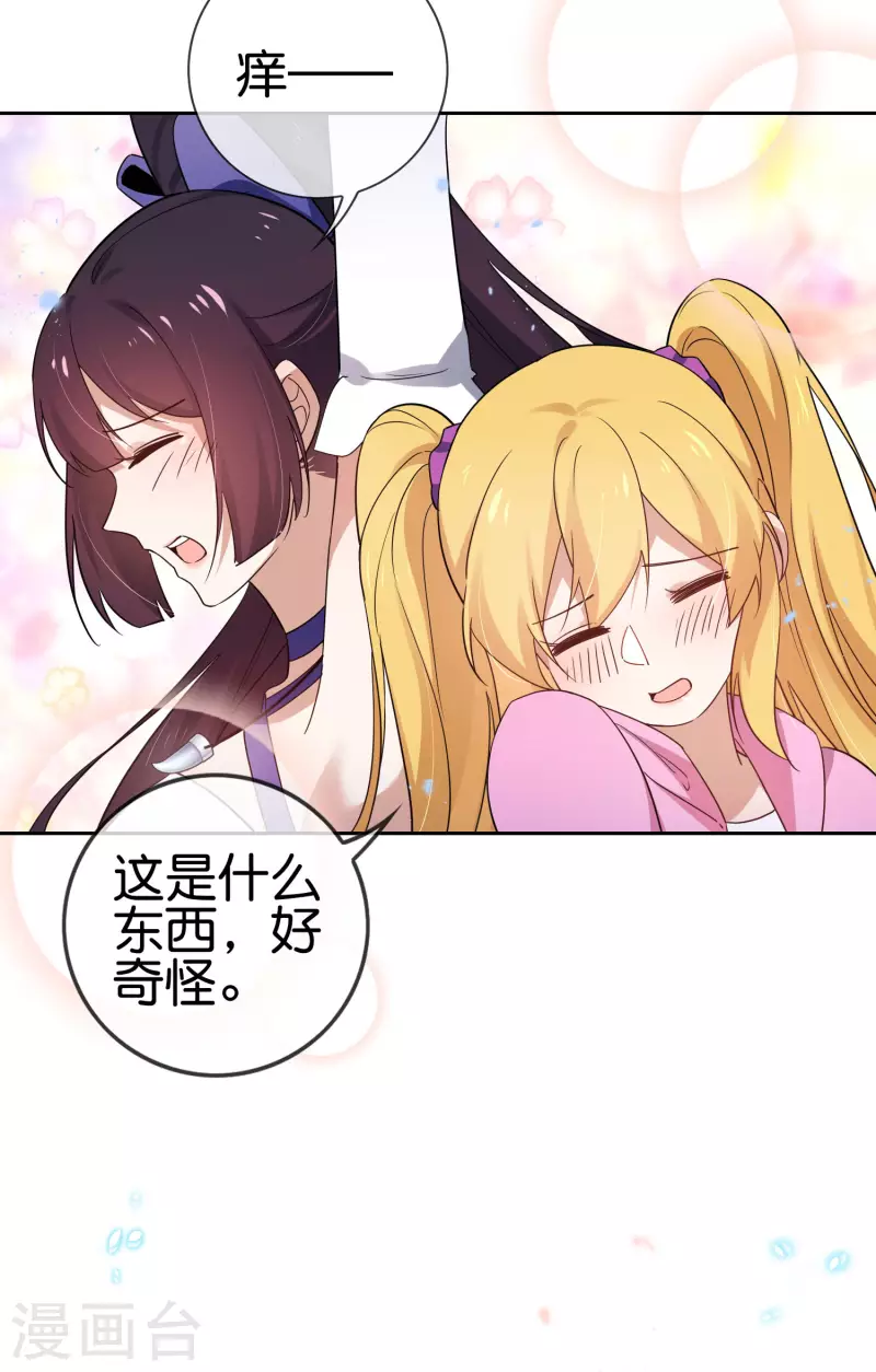 第57话 反抗军首领是女生？ 第35页