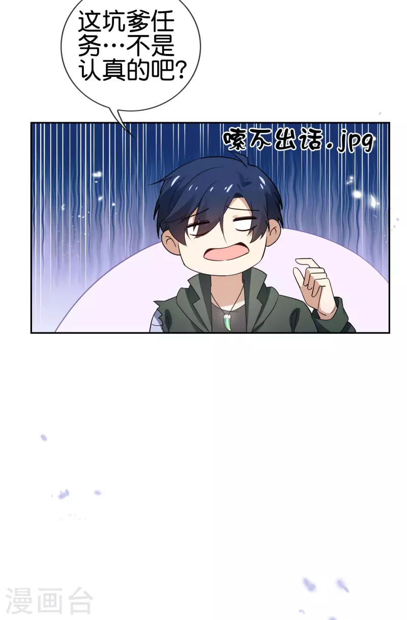 第57话 反抗军首领是女生？ 第39页
