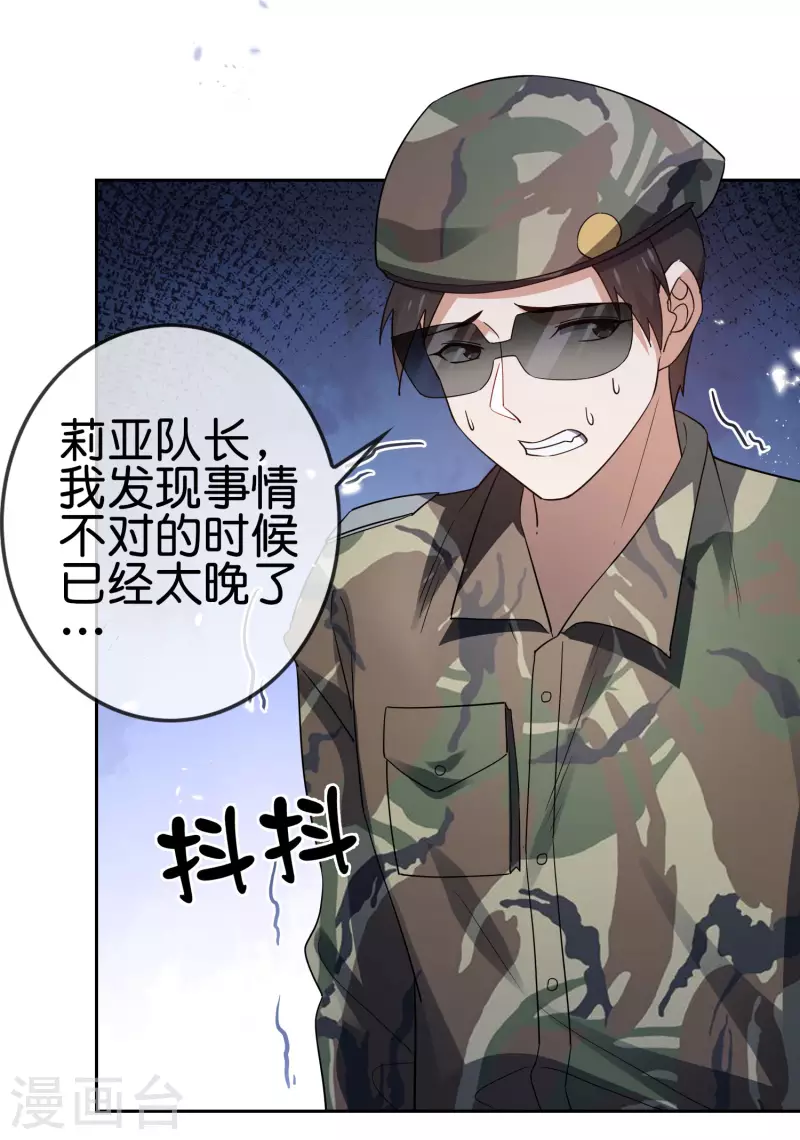 第57话 反抗军首领是女生？ 第42页