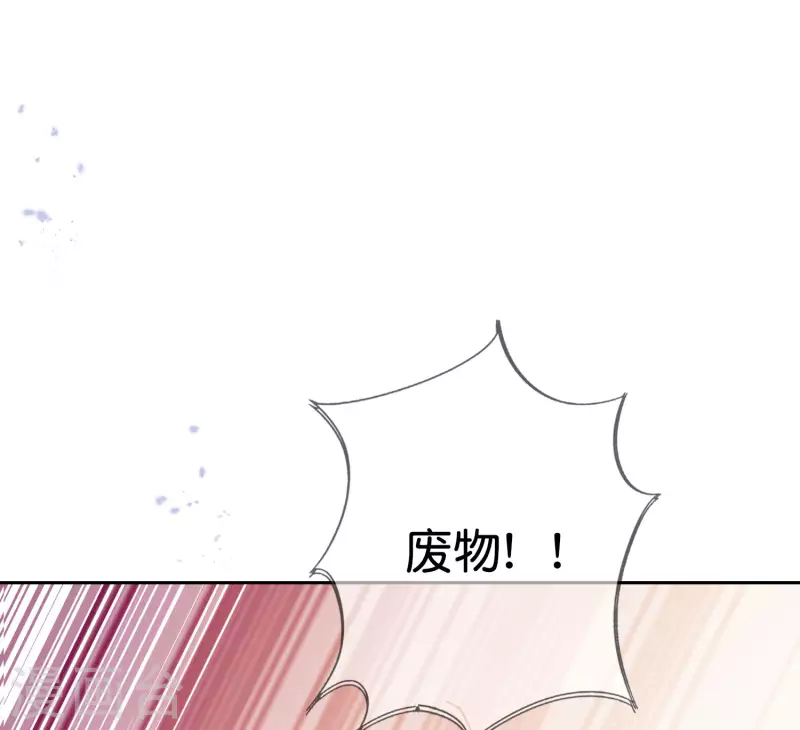 第57话 反抗军首领是女生？ 第43页