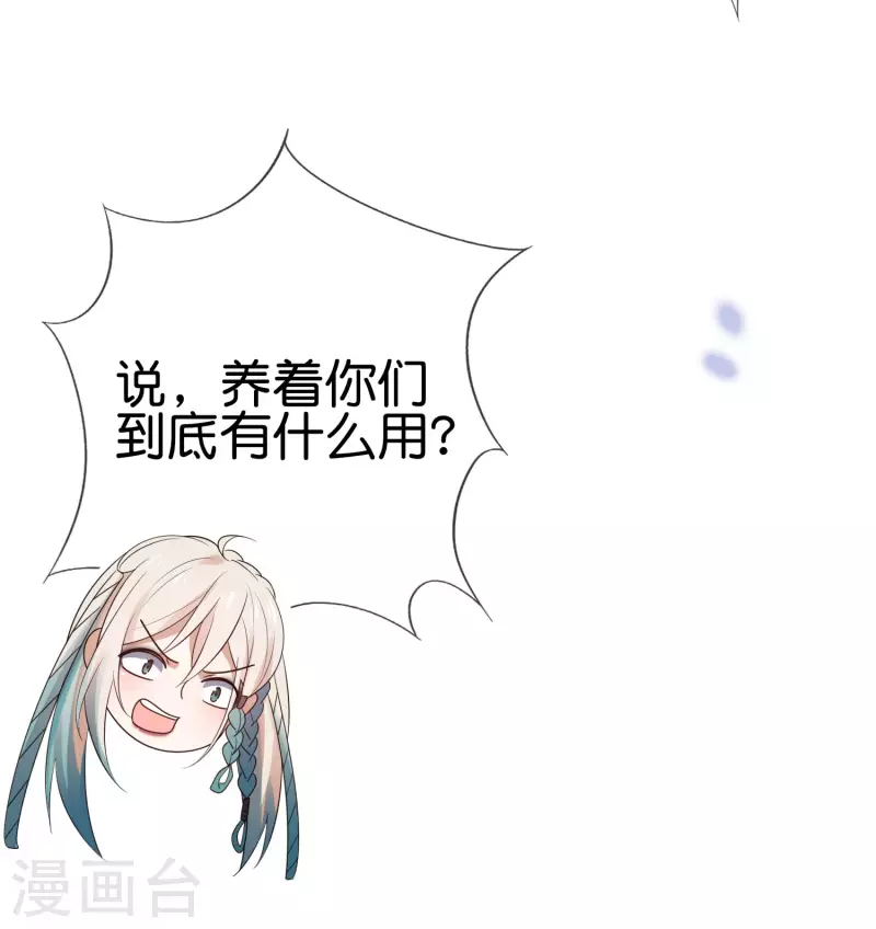 第57话 反抗军首领是女生？ 第46页