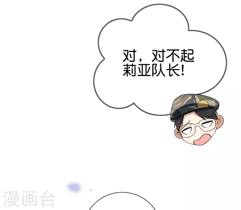 第57话 反抗军首领是女生？ 第47页