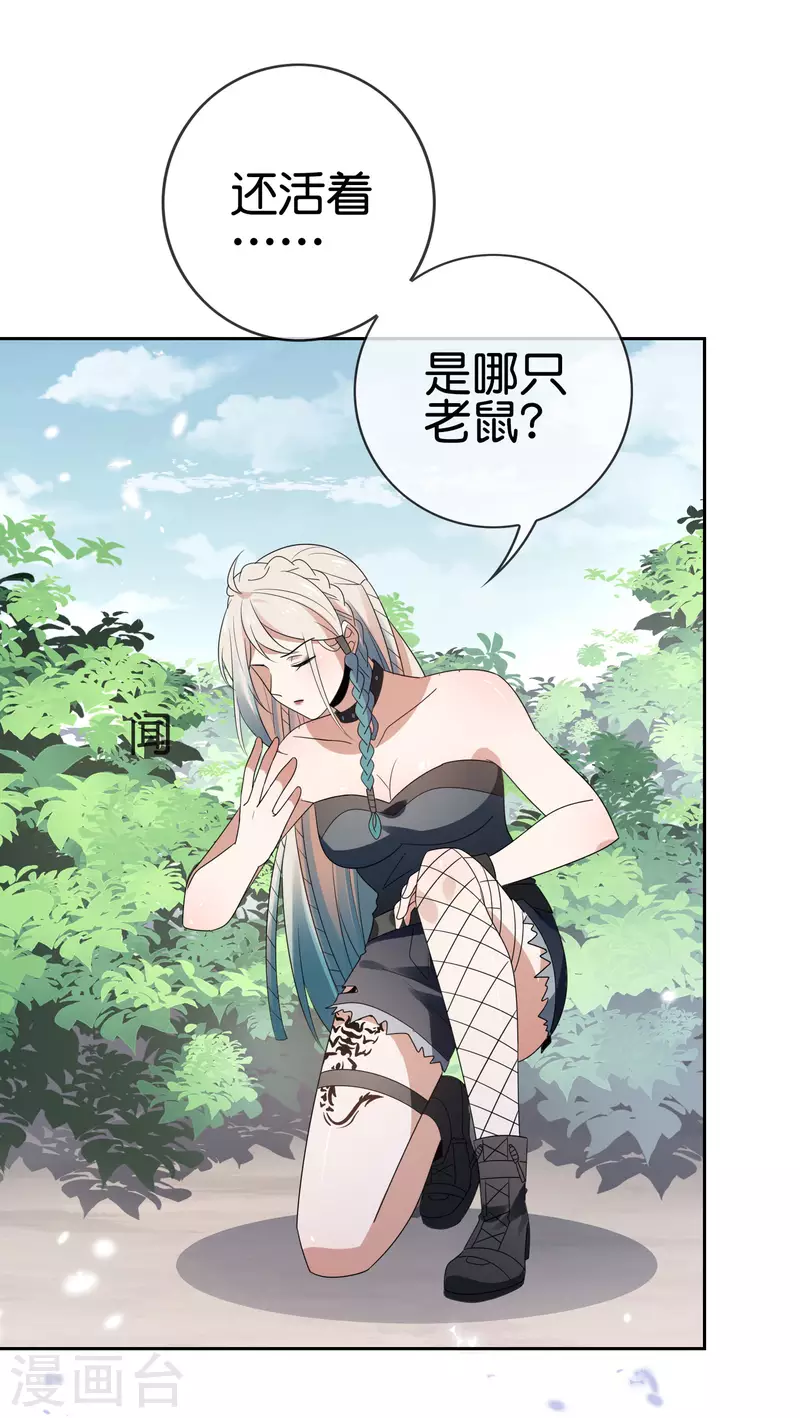 第57话 反抗军首领是女生？ 第49页