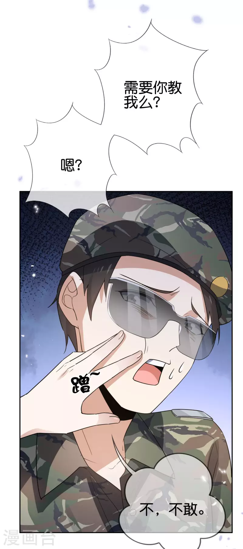 第57话 反抗军首领是女生？ 第51页