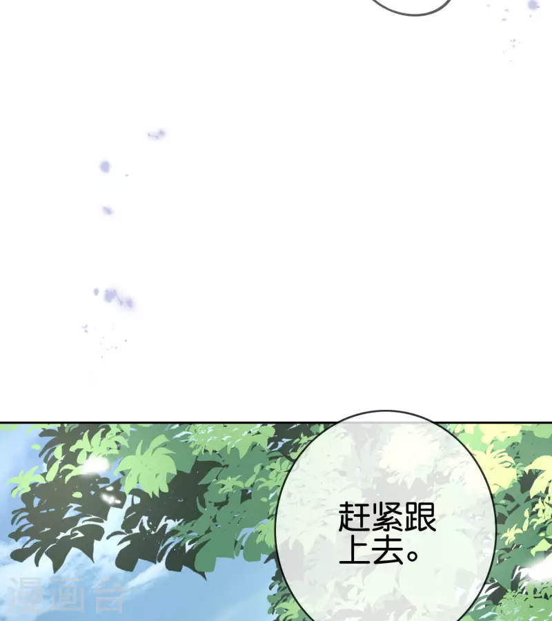 第57话 反抗军首领是女生？ 第52页