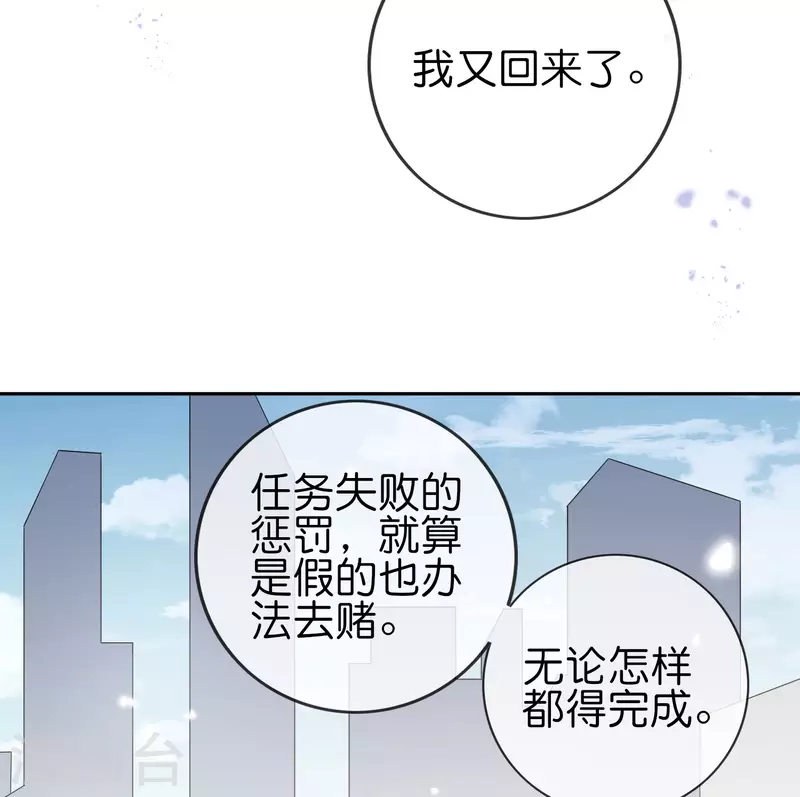 第58话 无限愈合？！ 第3页