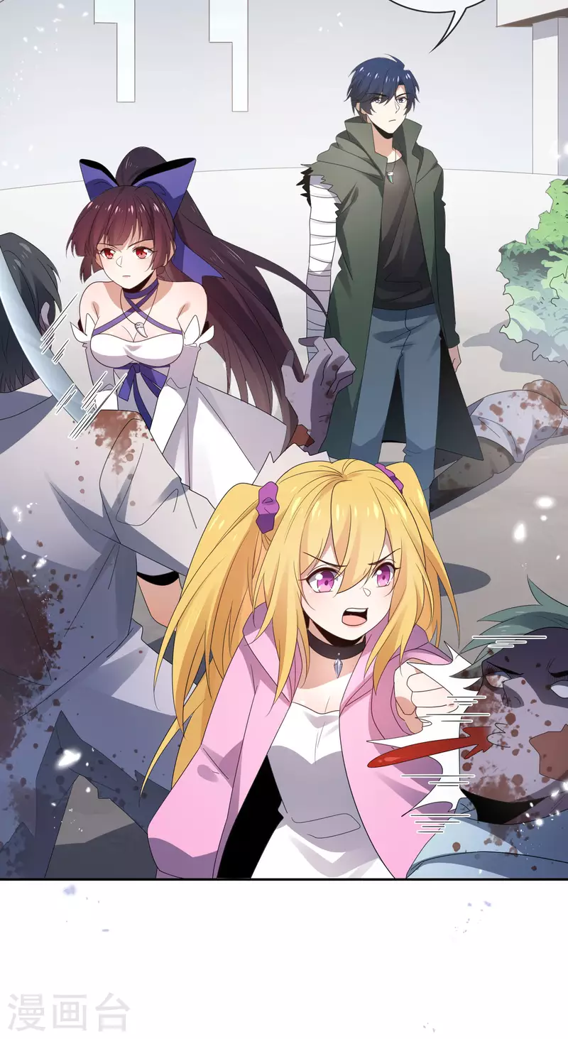 第58话 无限愈合？！ 第4页
