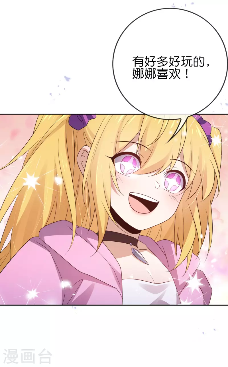 第58话 无限愈合？！ 第6页