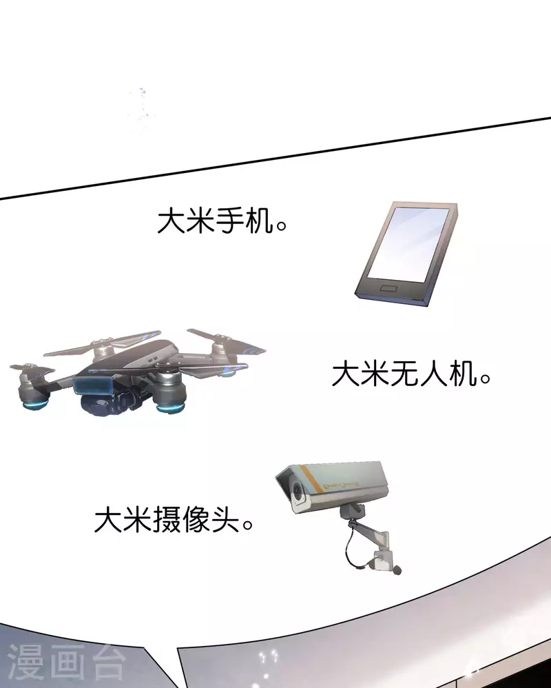 第58话 无限愈合？！ 第7页