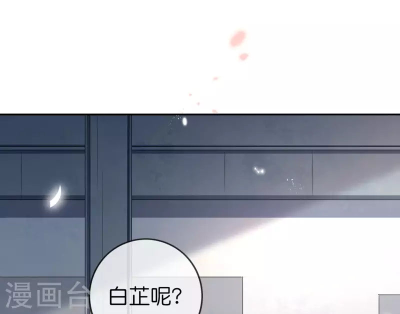 第58话 无限愈合？！ 第9页