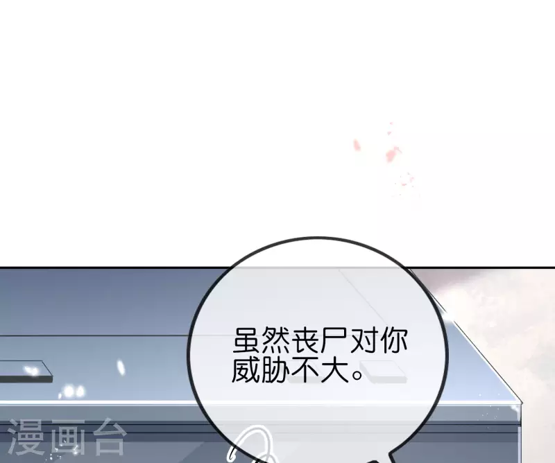 第58话 无限愈合？！ 第13页
