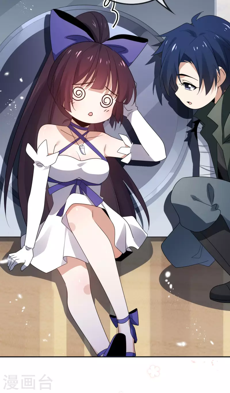 第58话 无限愈合？！ 第14页