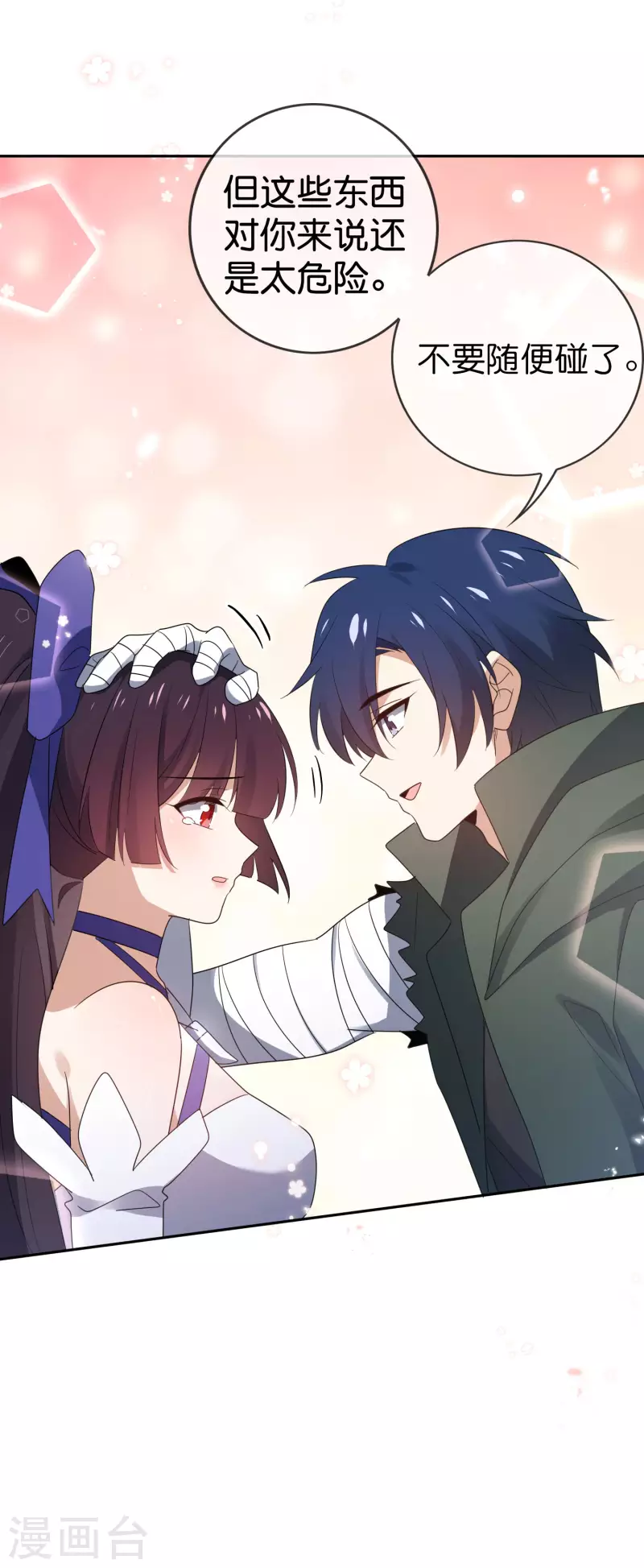 第58话 无限愈合？！ 第15页