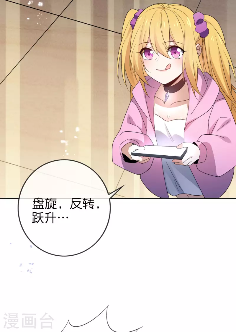 第58话 无限愈合？！ 第17页