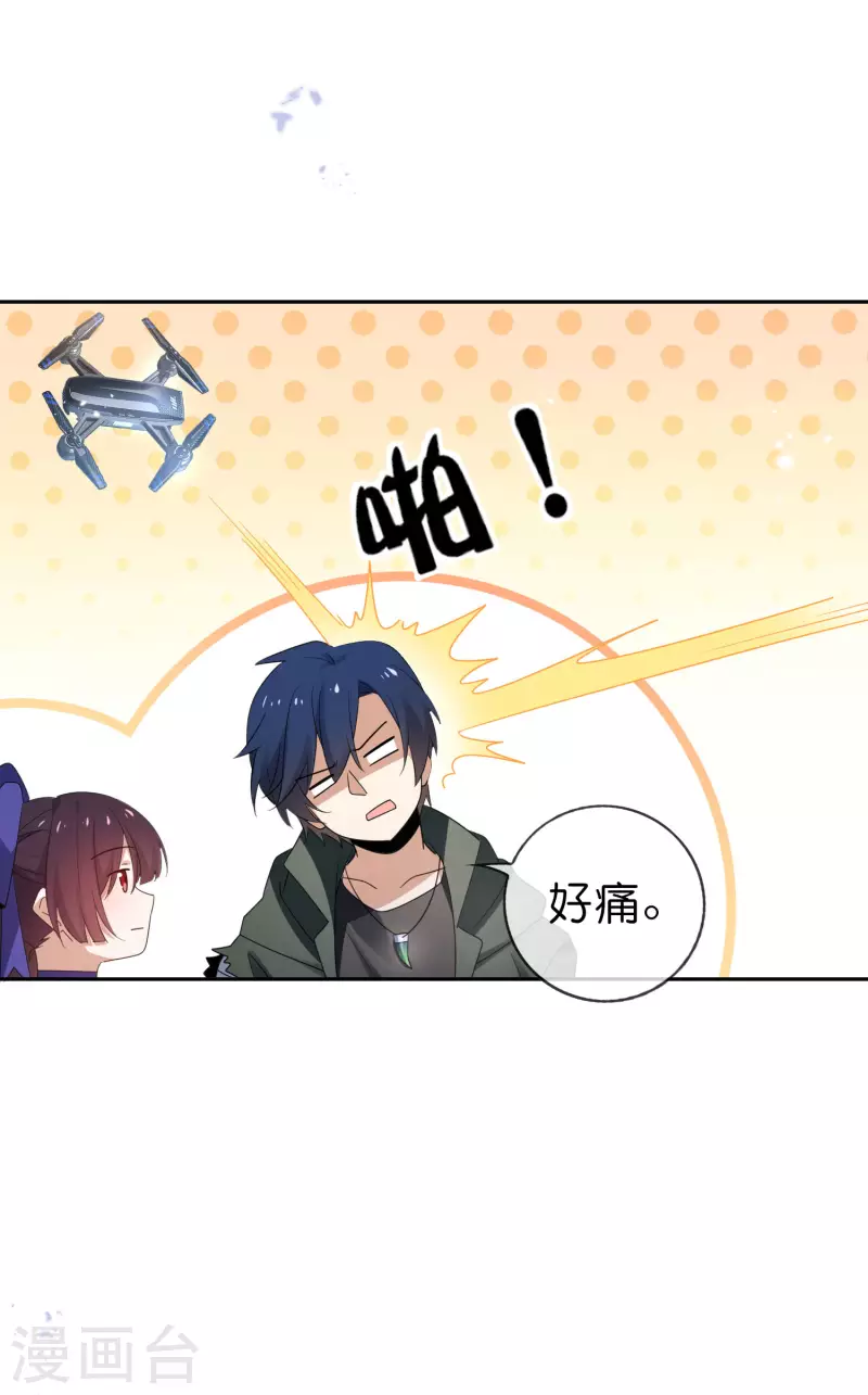 第58话 无限愈合？！ 第19页