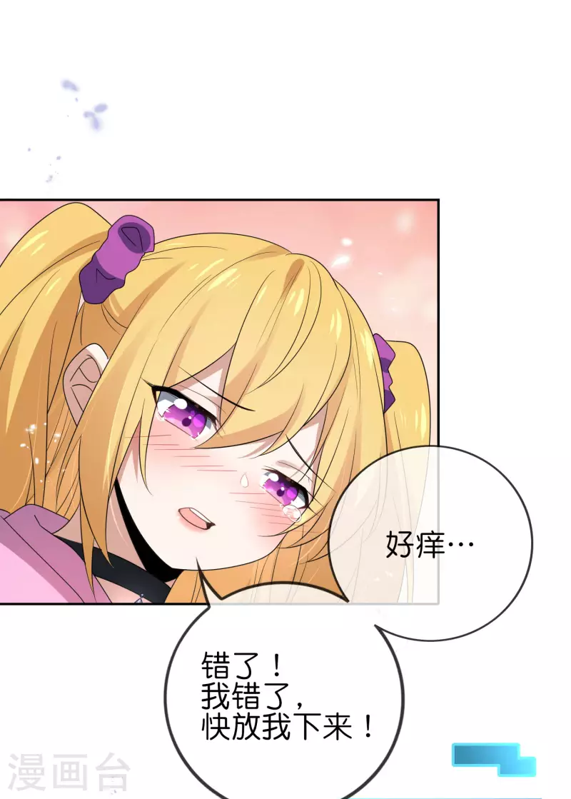 第58话 无限愈合？！ 第23页