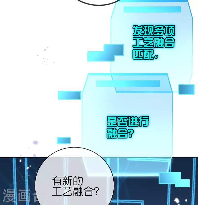 第58话 无限愈合？！ 第24页