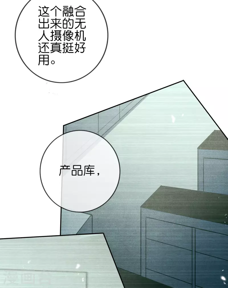 第58话 无限愈合？！ 第26页