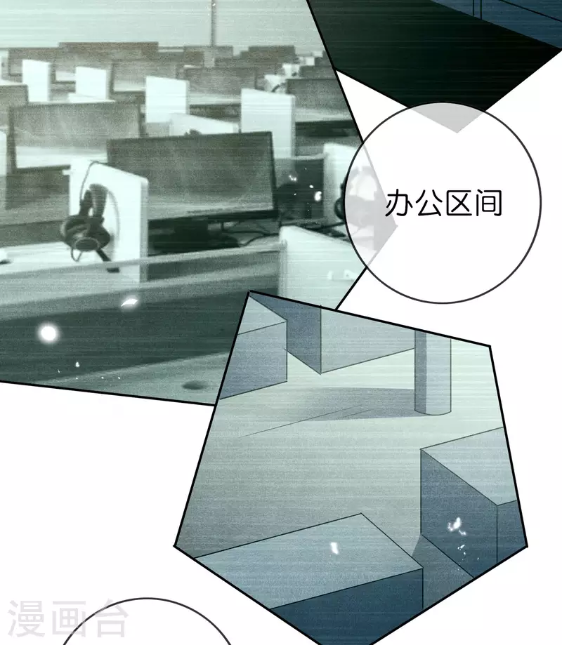 第58话 无限愈合？！ 第27页