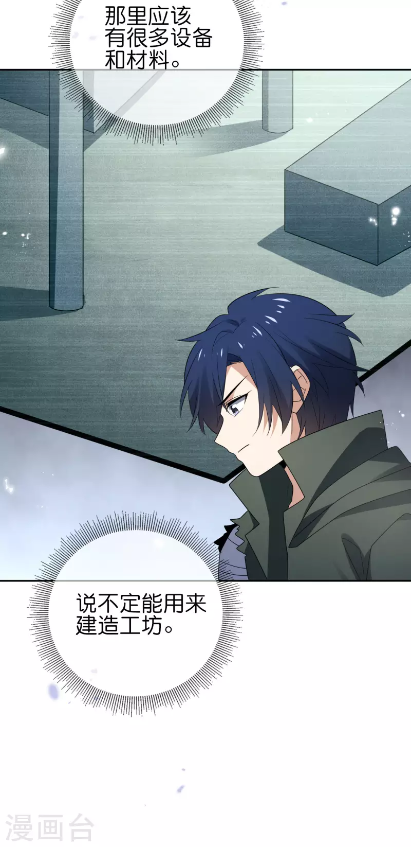 第58话 无限愈合？！ 第29页
