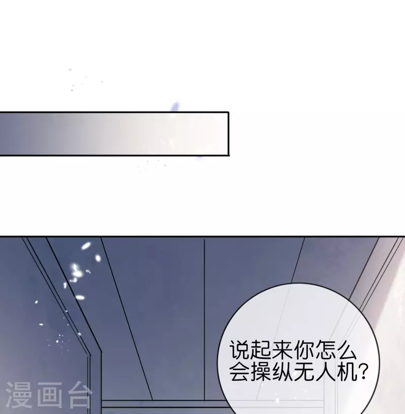 第58话 无限愈合？！ 第30页