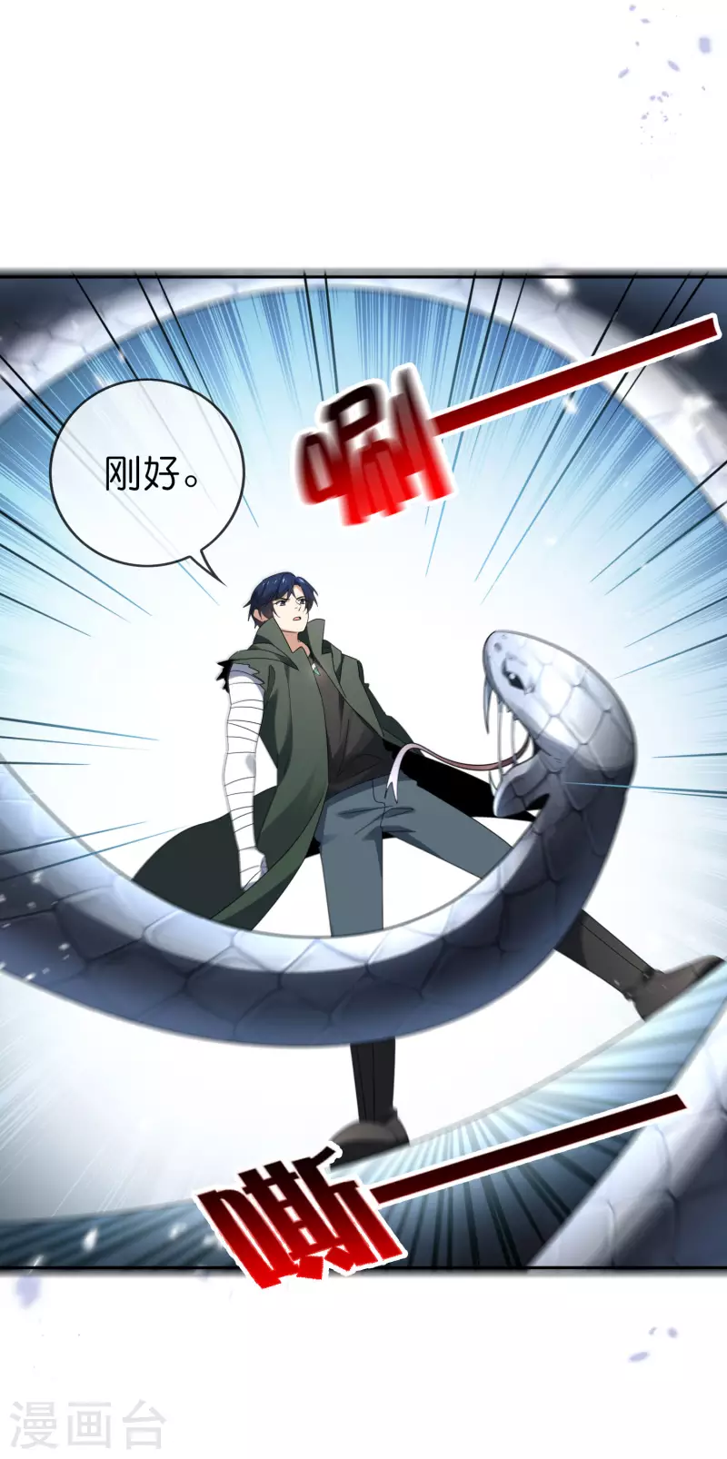 第58话 无限愈合？！ 第35页