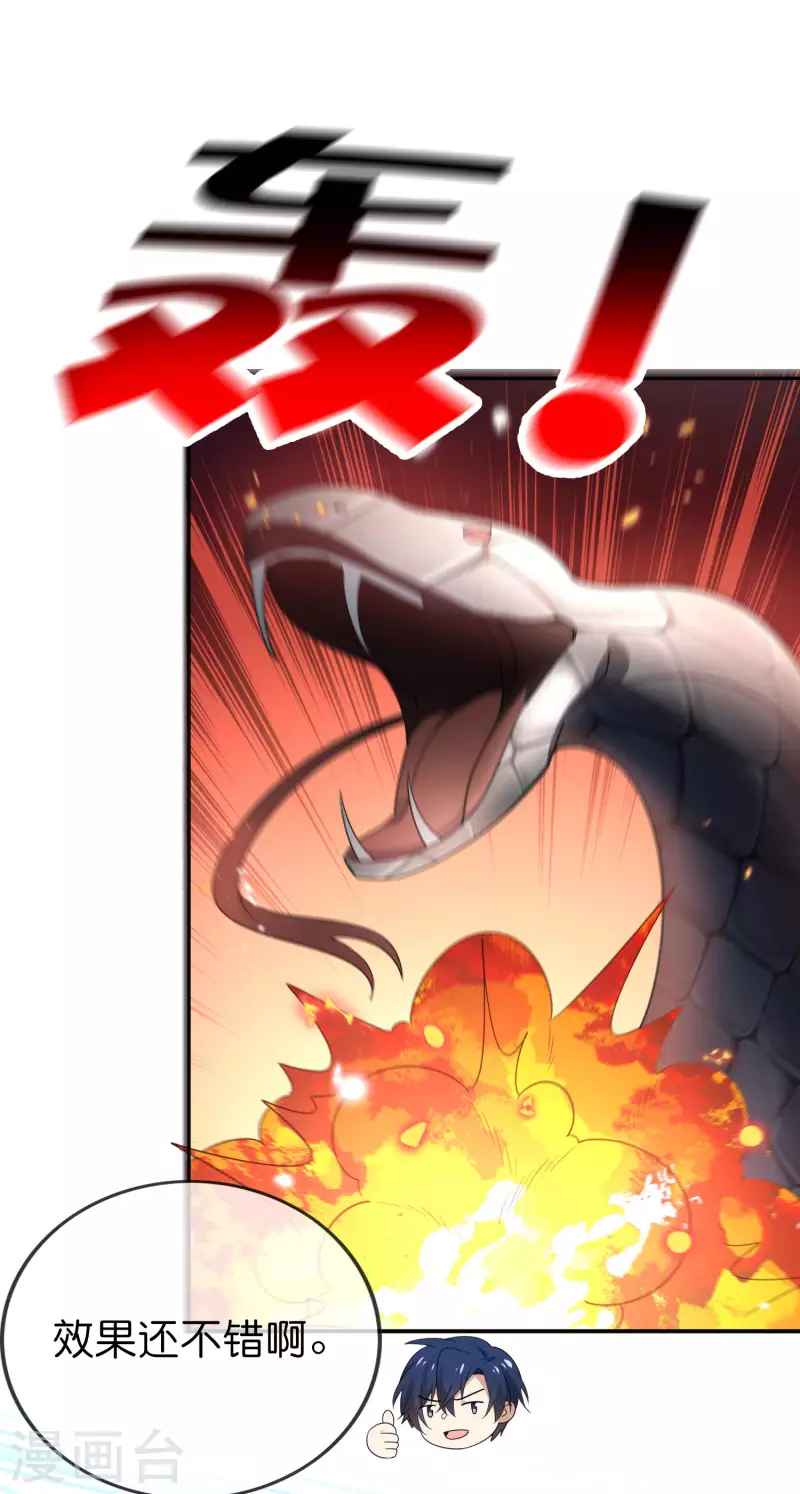 第58话 无限愈合？！ 第37页