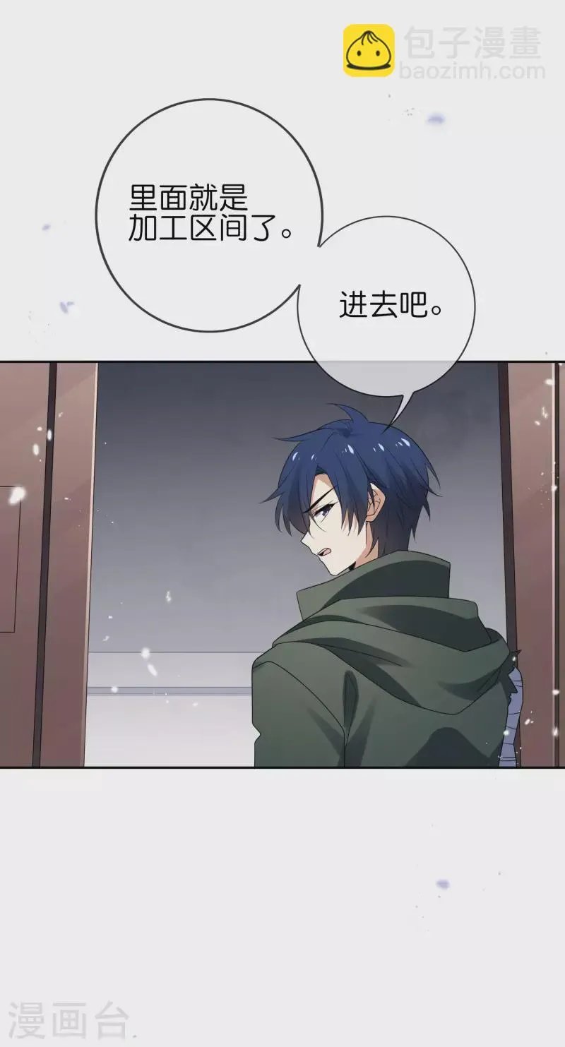 第58话 无限愈合？！ 第39页