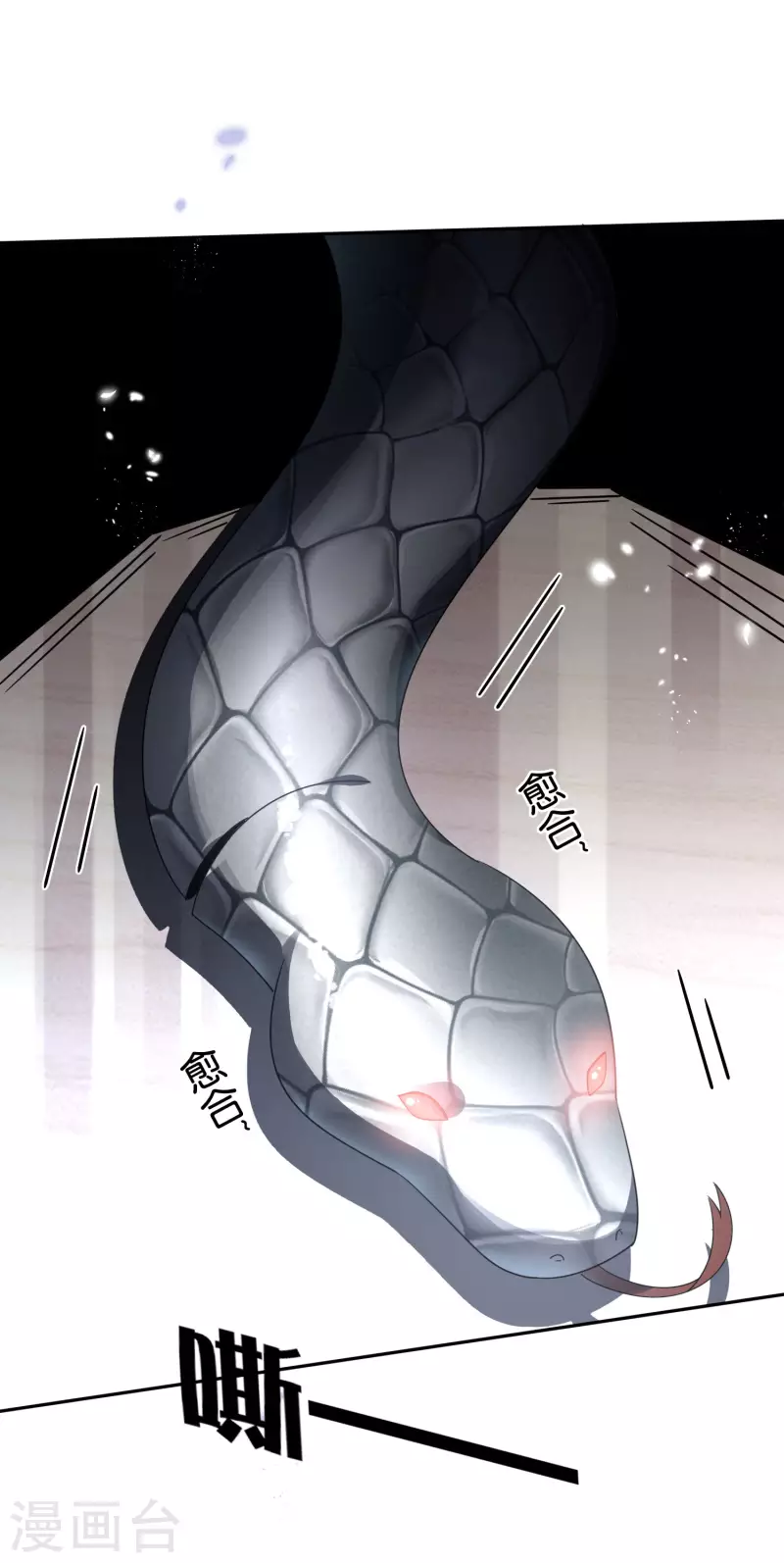 第58话 无限愈合？！ 第41页