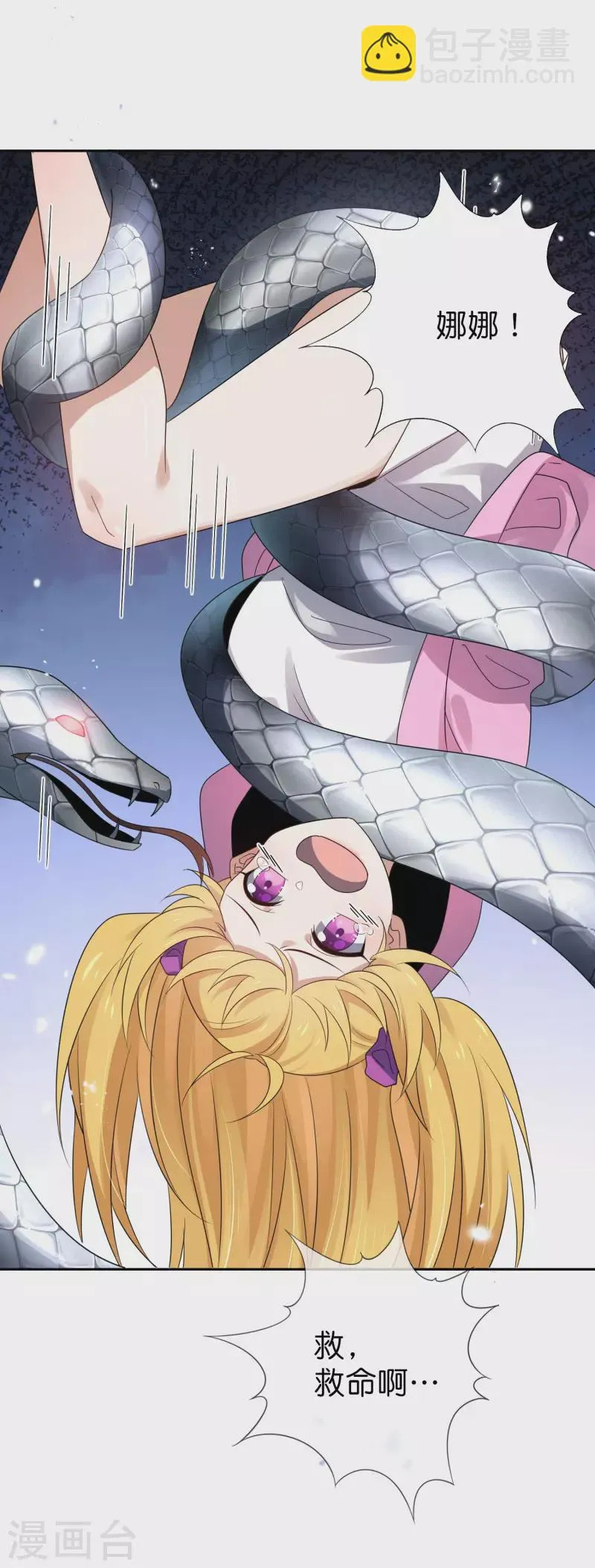 第58话 无限愈合？！ 第44页