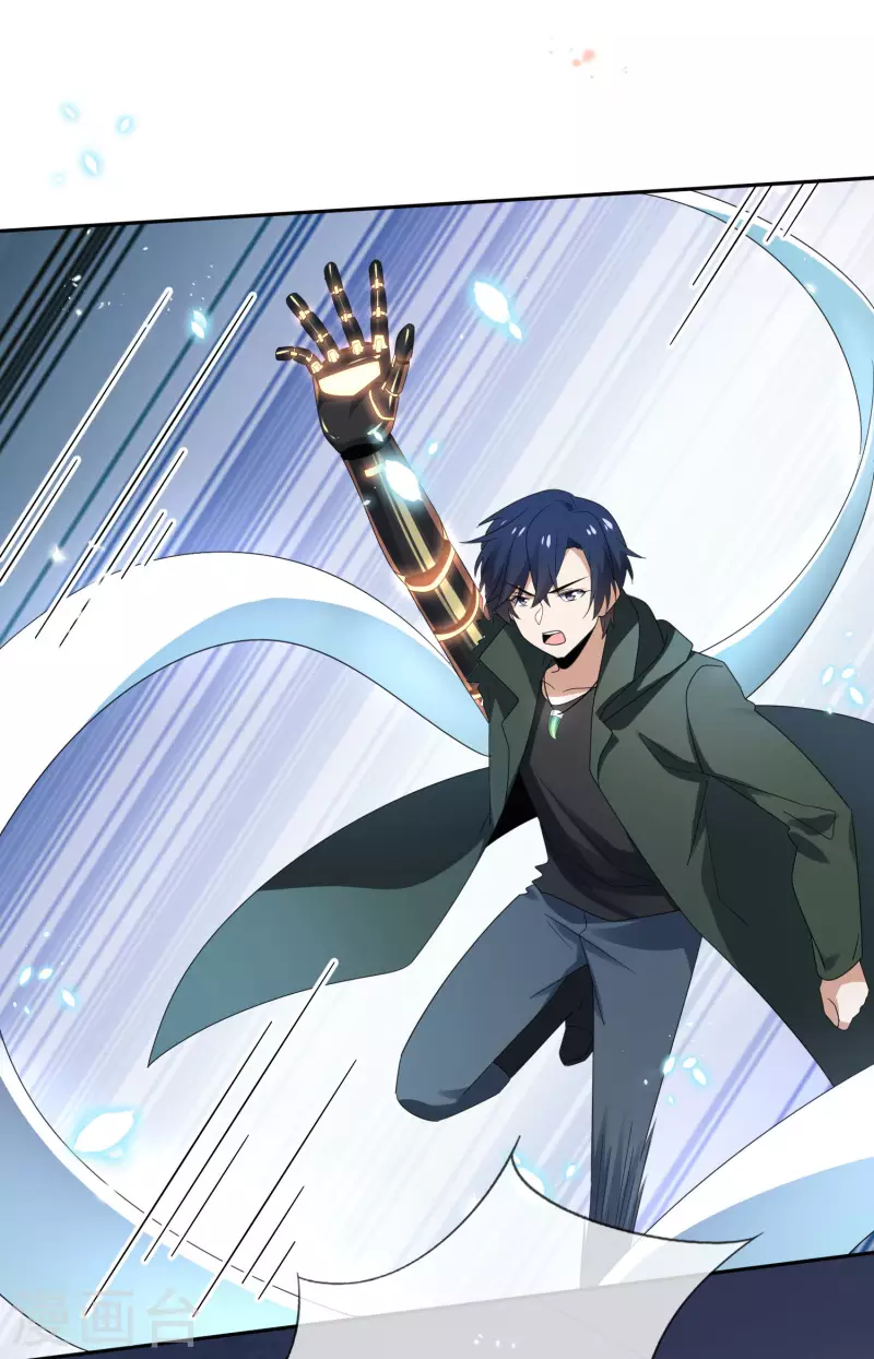 第59话 朋克女孩莉亚 第5页