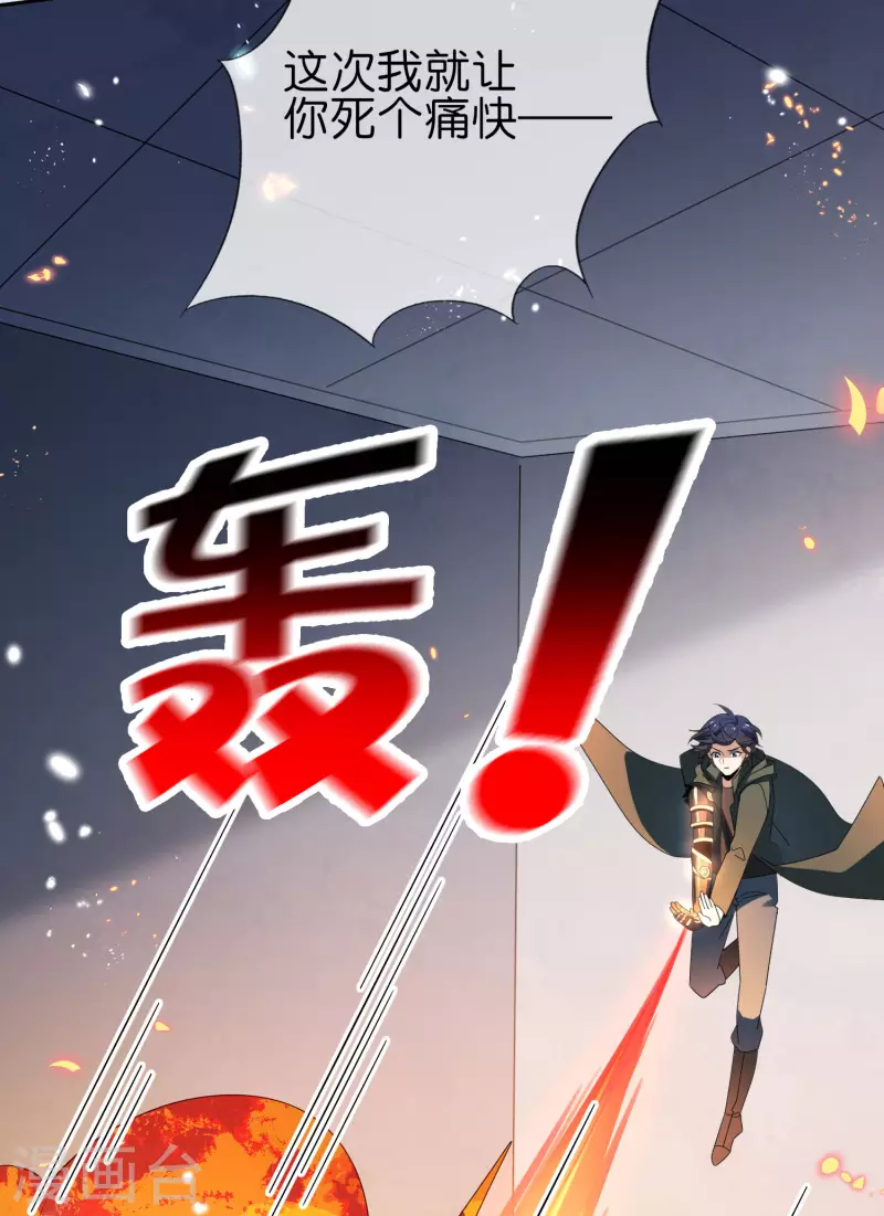 第59话 朋克女孩莉亚 第6页