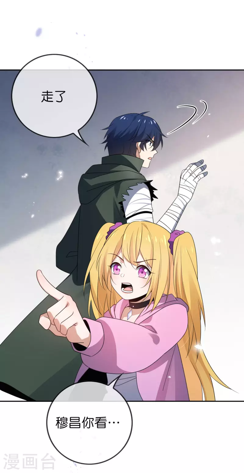 第59话 朋克女孩莉亚 第9页