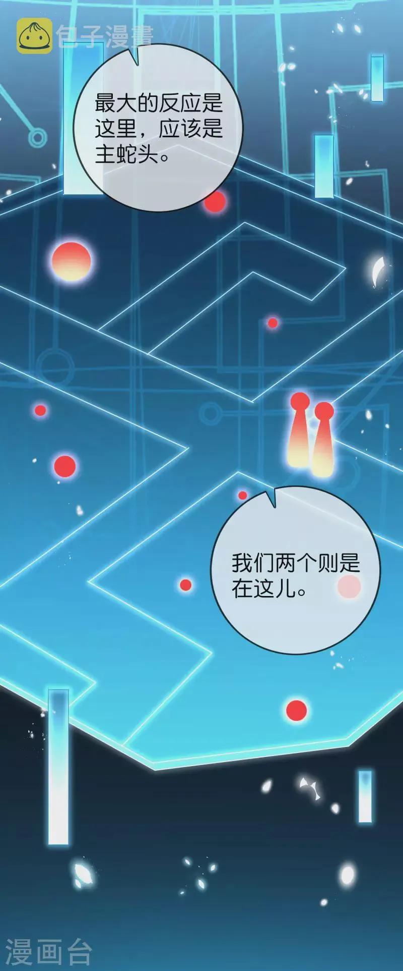 第59话 朋克女孩莉亚 第12页