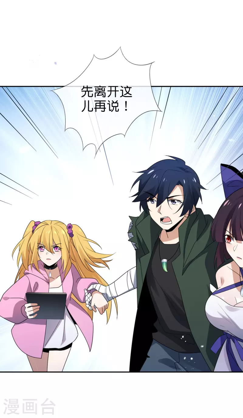 第59话 朋克女孩莉亚 第16页