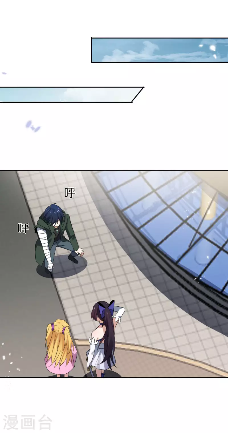 第59话 朋克女孩莉亚 第17页