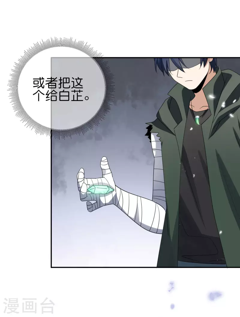 第59话 朋克女孩莉亚 第19页