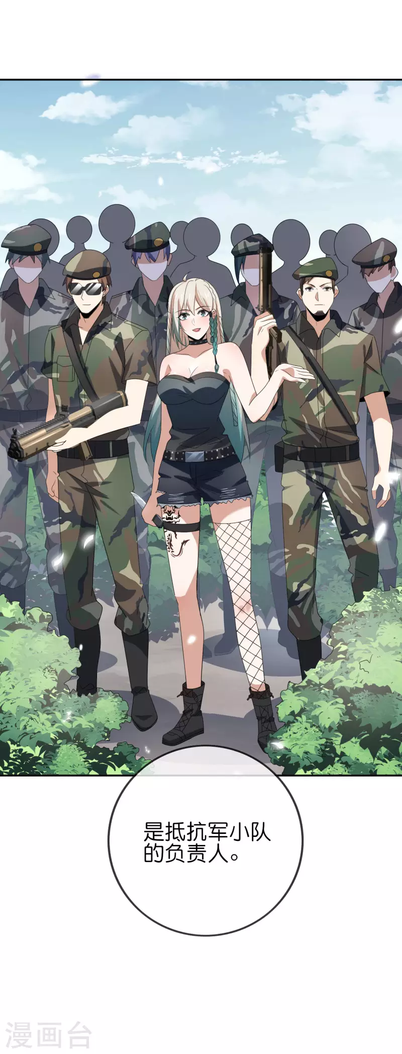 第59话 朋克女孩莉亚 第24页