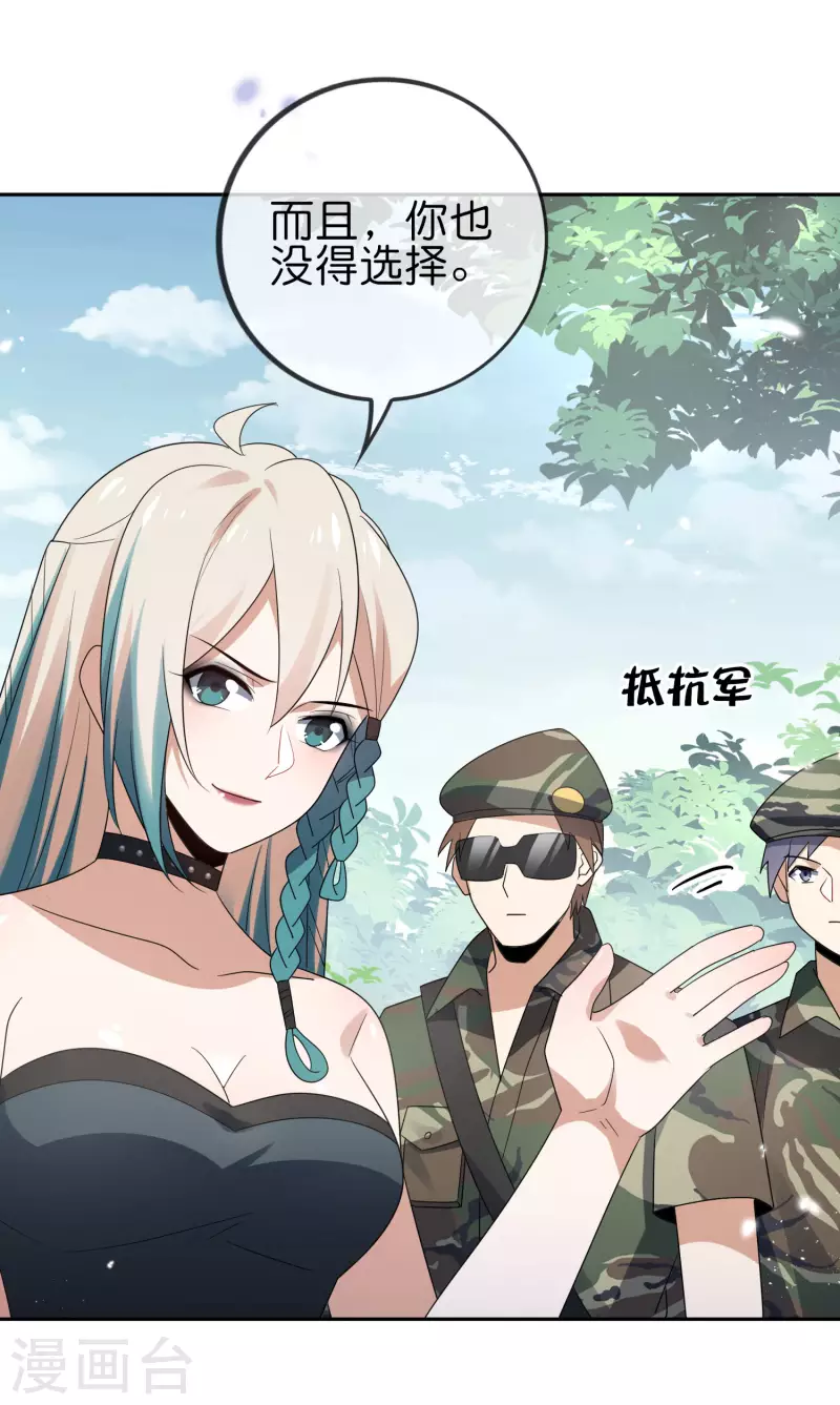 第59话 朋克女孩莉亚 第27页
