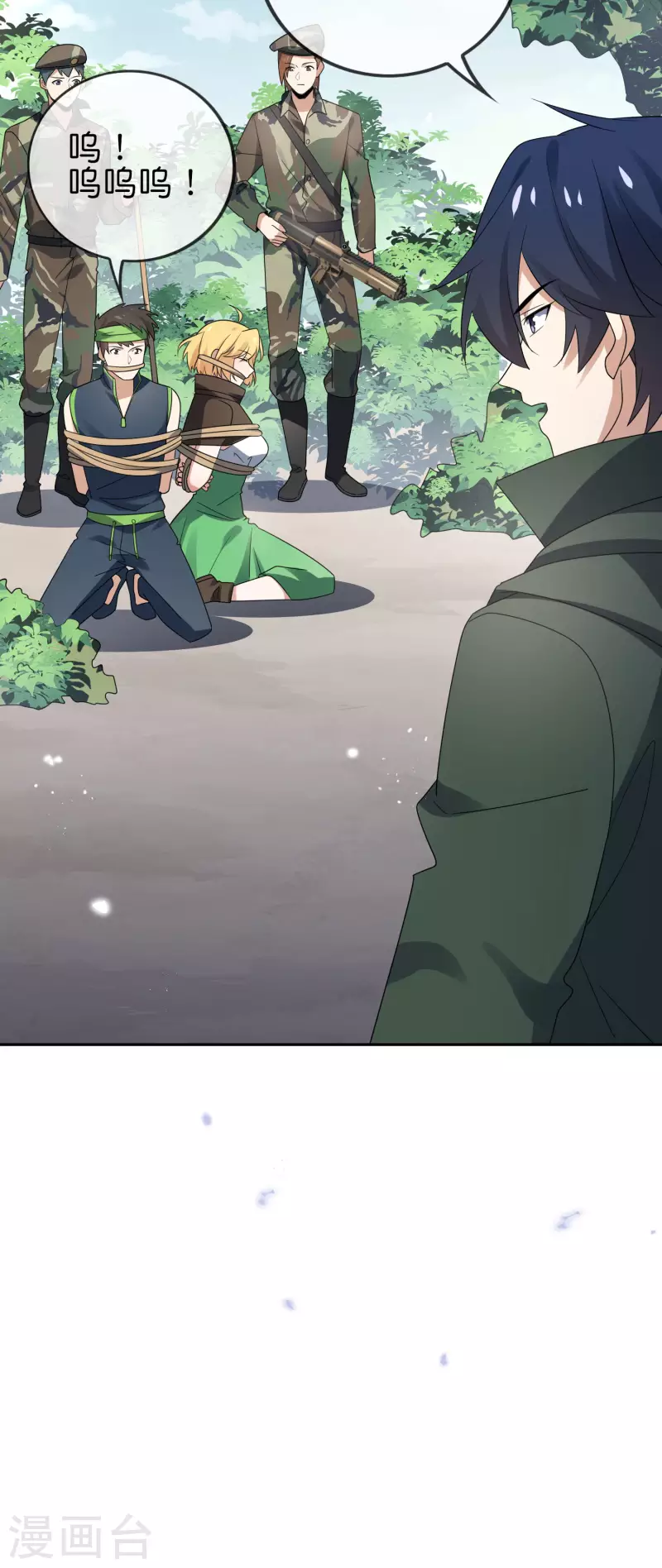 第59话 朋克女孩莉亚 第29页