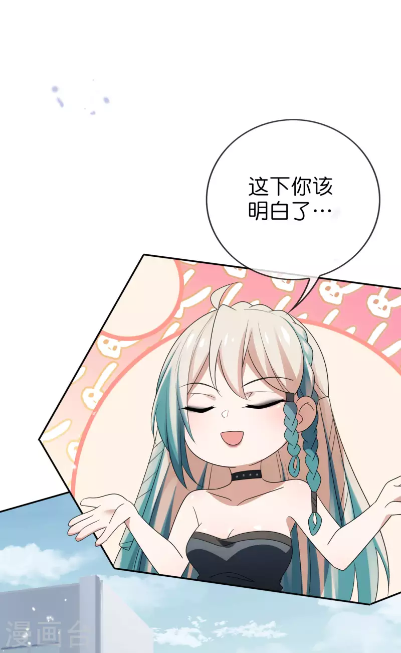 第59话 朋克女孩莉亚 第30页
