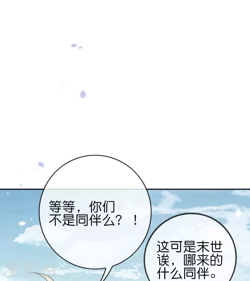 第59话 朋克女孩莉亚 第32页