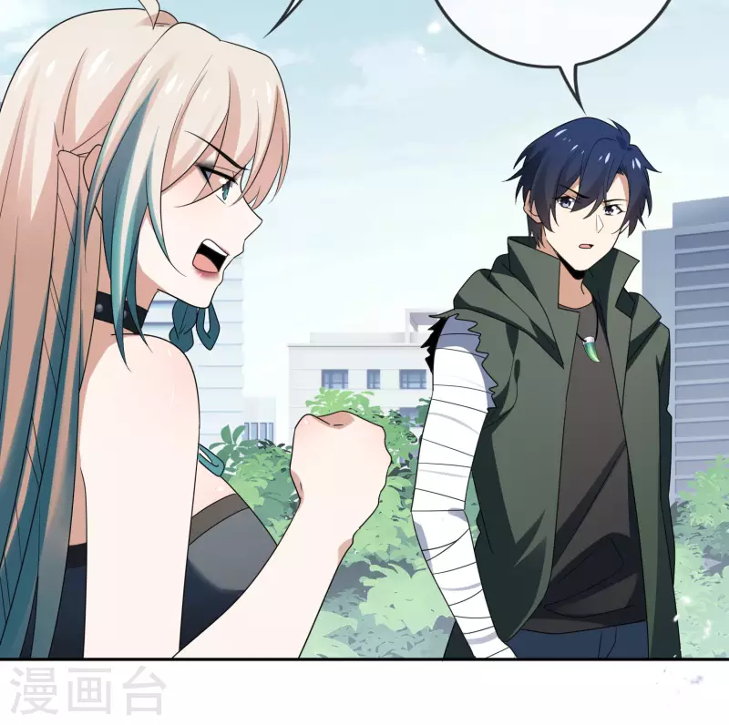 第59话 朋克女孩莉亚 第33页