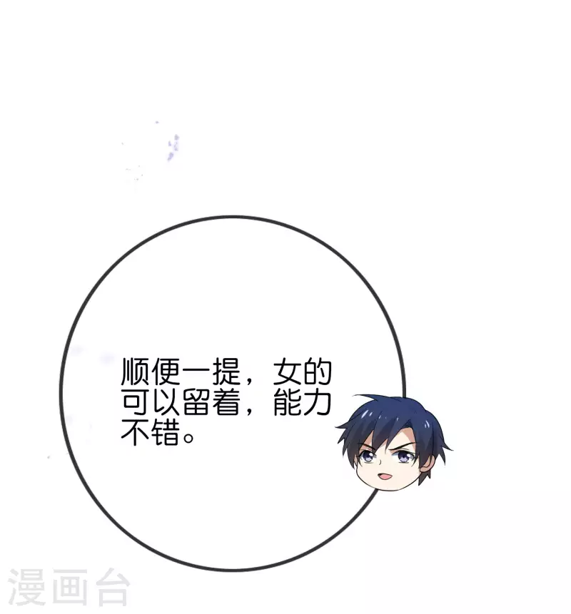 第59话 朋克女孩莉亚 第34页
