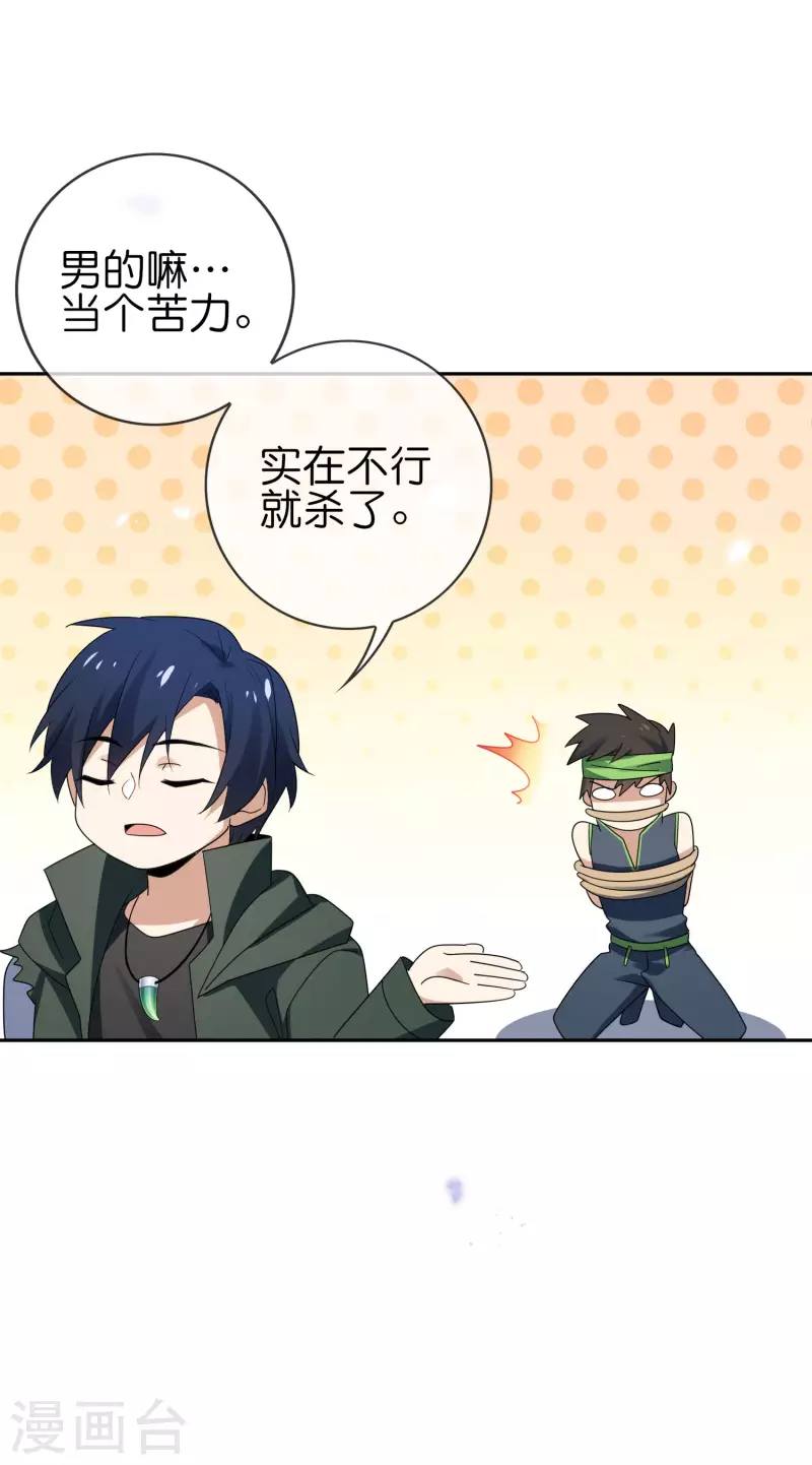第59话 朋克女孩莉亚 第36页