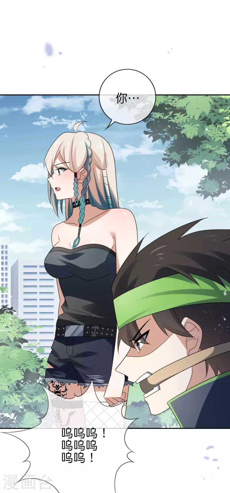 第59话 朋克女孩莉亚 第37页