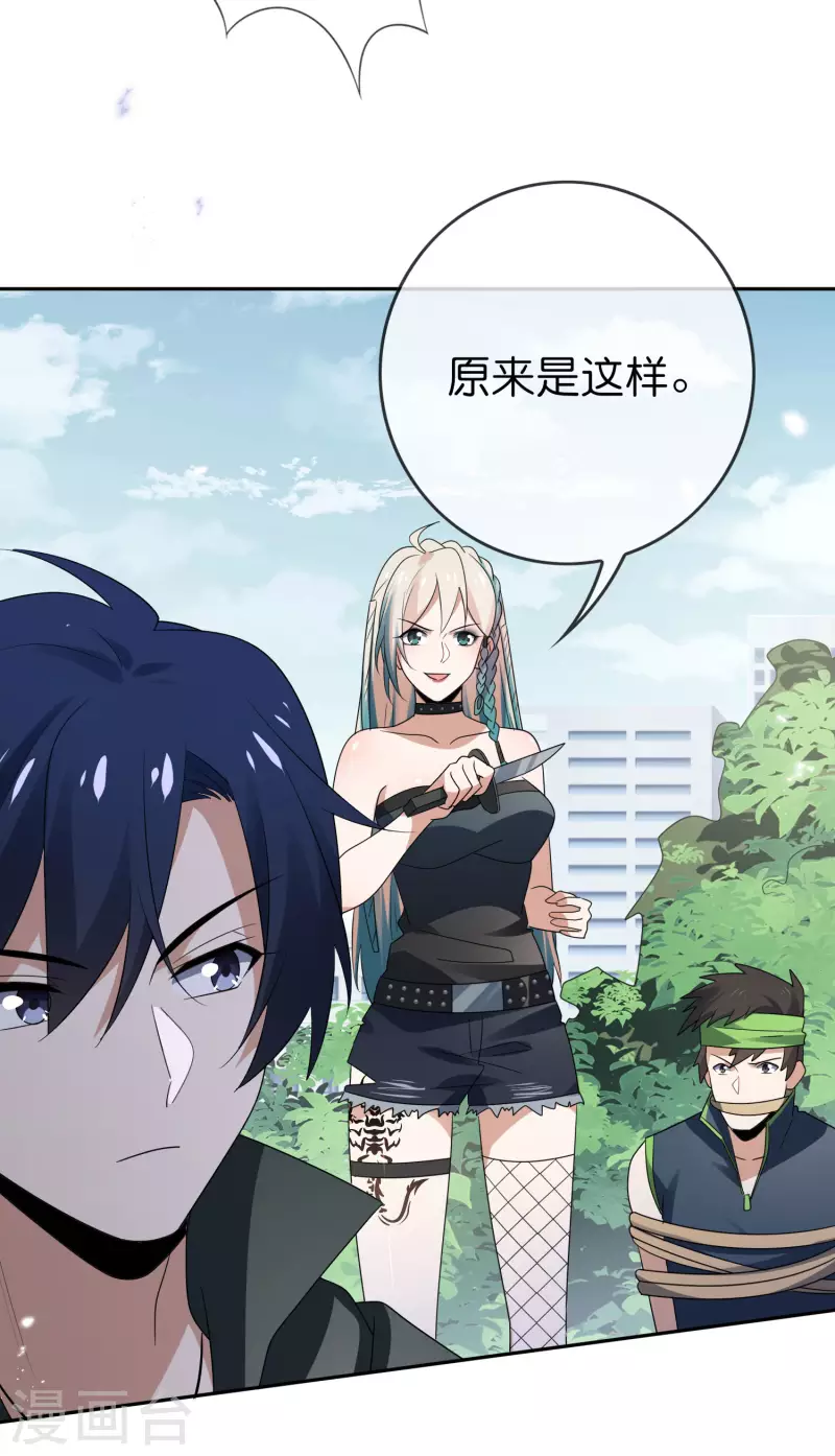 第59话 朋克女孩莉亚 第38页