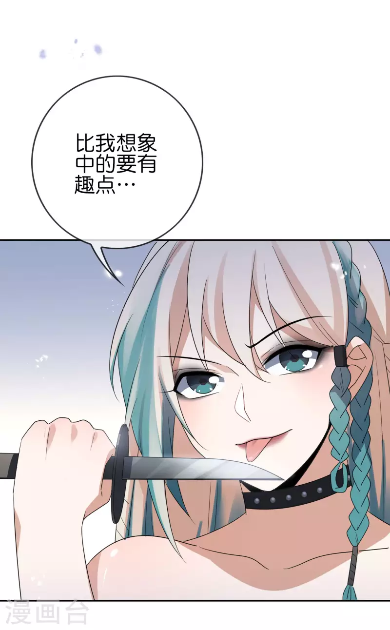 第59话 朋克女孩莉亚 第39页